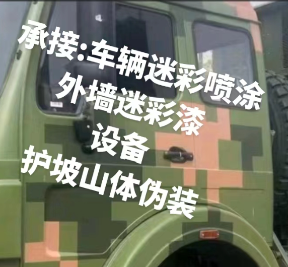 遵义外墙和地面的迷彩漆施工