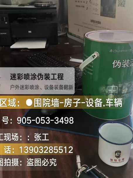 遵义地面数码迷彩喷涂是一种融合