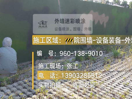 遵义外墙迷彩漆材料价约 45-60 元 /k