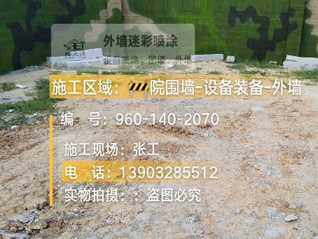 遵义迷彩漆喷涂方法（通用 + 数码专项